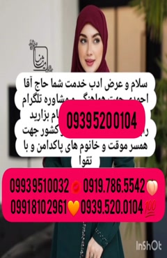شماره خاله مهاجران 0993.951.0032 