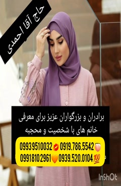 شماره خاله کرج 0993.951.0032 