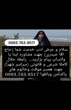 صیغه مریوان زن صیغه ای در مریوان صیغه دیواندره زن صیغه ای در