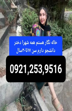 #شماره خاله #خاله #داف #برنامه حضوری #ساعتی #شبخواب