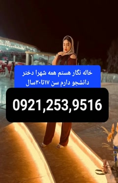 حضوری تهران صیغه تهران صیغه ساعتی تهران خاله تهران شماره خال