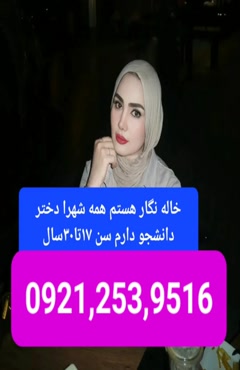 #شماره خاله آمل #شماره خاله بابل #شماره خاله متل قو