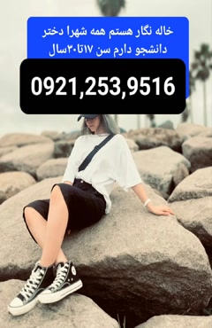 #شماره خاله آمل #شماره خاله بابل #شماره خاله متل قو