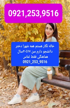 #شماره خاله آمل #شماره خاله بابل #شماره خاله متل قو