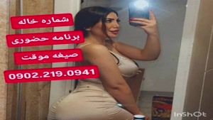 شماره خاله اصفهان شماره خاله اراک شماره خاله کرج 