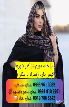 شماره دختر دانشجو کرمان 0939.520.0104