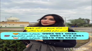 شماره دختر دانشجو قزوین 0939.520.0104
