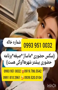شماره دختر دانشجو بندر گناوه 0991.810.2961
