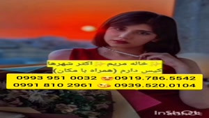 شماره دختر دانشجو تاکستان 0991.810.2961