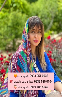 شماره دختر دانشجو طوالش 0939.520.0104