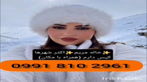 شماره دختر دانشجو بجنورد 0919.786.5542