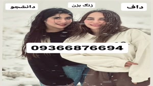 شماره خاله شیراز 09366876694