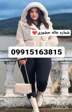 شماره خاله مهریز شماره خاله ساوه 09915163815