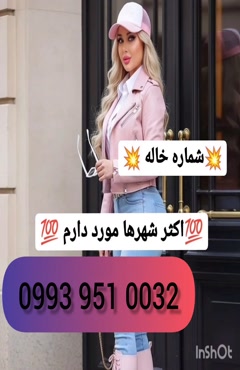 شماره دختر دانشجو هرسین 0993.951.0032