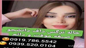 شماره دختر فریمان 0993.951.0032