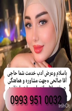 شماره دختر دانشجو آستانه اشرفیه 0993.951.0032