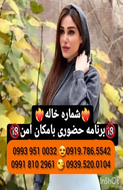   (0993.951.0032 ) شماره خانم صیغه ساعتی پاکدشت 