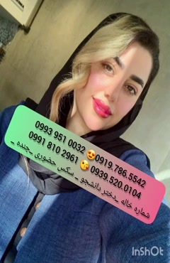 شماره خاله تبریز 09939510032