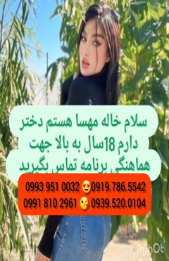   (0939.520.0104 ) شماره خانم صیغه ای جیرفت 