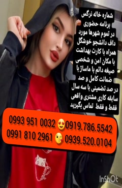   (0939.520.0104 ) شماره خانم صیغه ای بیرجند 