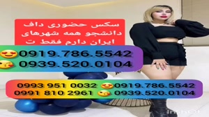   (0993.951.0032 ) شماره خانم صیغه ساعتی گرگان 