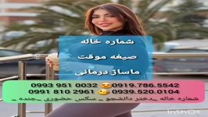   (0993.951.0032 ) شماره خانم صیغه ساعتی زاهدان 