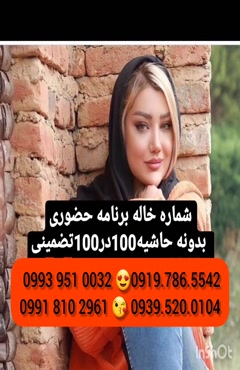  (0939.520.0104 ) شماره خانم صیغه ای قرچک 