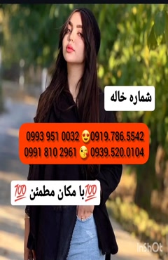   (0939.520.0104 ) شماره خانم صیغه ای بروجرد 