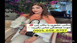 شماره خاله زاهدان 09056588707