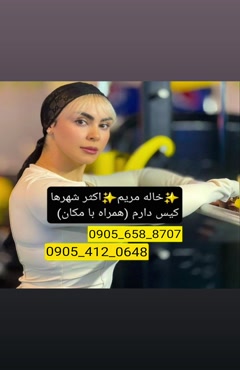 شماره خاله سقز 09056588707