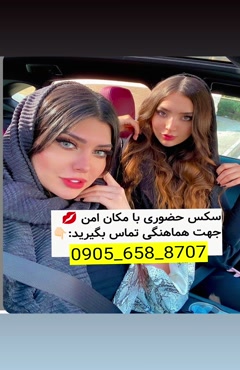شماره خاله چابهار 09056588707