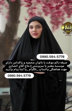 صیغه برازجان صیغه کرمانشاه صیغه دلفان صیغه اهواز صیغه کردکوی