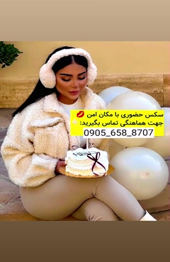 شماره خاله دزفول 09056588707