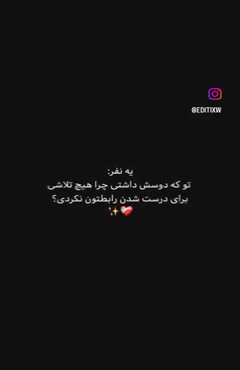 من که تموم تلاشمو کردم:)