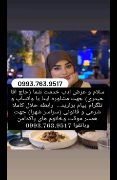 صیغه پیرانشهر زن صیغه ای در پیرانشهر صیغه کهریزک زن صیغه ای 