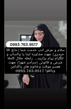 همسریابی لار صیغه یابی لامرد همسریابی مرودشت صیغه یابی مهر ه