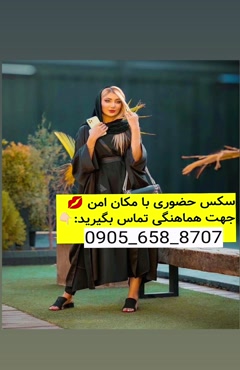 شماره خاله کامیاران09056588707