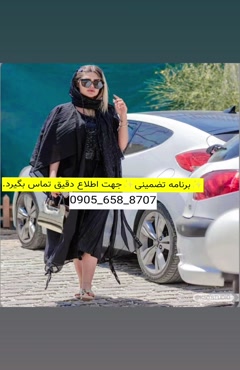 شماره خاله داراب 09056588707