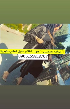 شماره خاله شهریار 09056588707