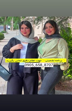 شماره خاله بیجار09056588707