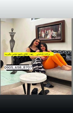 شماره خاله جهرم09056588707