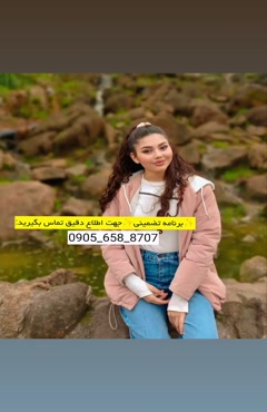 شماره خاله زرند09056588707