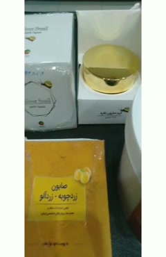 کرم آبرسان تخصصی - مشتری 5