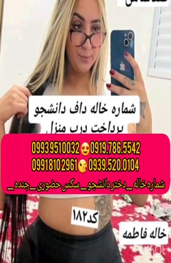  شماره دختر کرمان ، 0993.951.0032