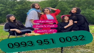 شماره تماس خاله کرج ( 0993.951.0032 )