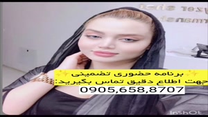 شماره خاله کرج 09056588707